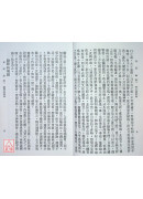 血证论