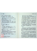 周易精解