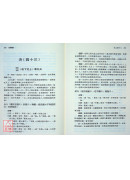 周易精解