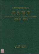 周易精解