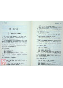 周易精解