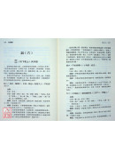 周易精解