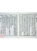 奇門金章