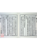 奇門金章