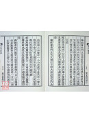 奇門金章
