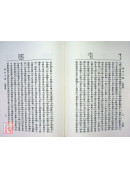 拳師言行錄