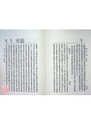 拳師言行錄