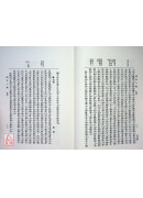 拳師言行錄