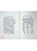 洪拳易知