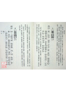 解易法則