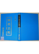 解易法則