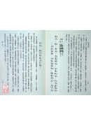 解易法則