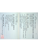 解易法則