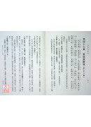 易解道德經