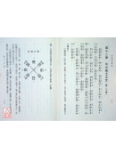 易解道德經