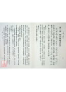 易解道德經