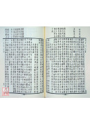 修仙程途