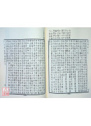 修仙程途