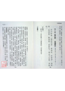 中庸證釋新解