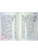 中庸證釋新解