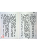 中庸證釋新解