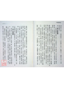 中庸證釋新解