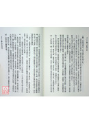 斗數論夫妻