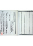 劉氏家藏葬書