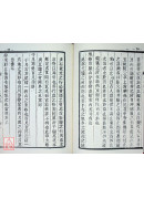 劉氏家藏葬書