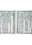 劉氏家藏葬書