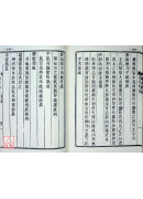劉氏家藏葬書