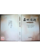面相圖譜