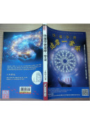 快速学会达摩一掌金：透视前世今生，笑看六道轮回，一掌之中，洞悉命运全貌！