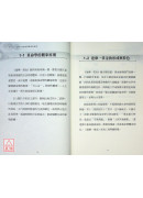 快速学会达摩一掌金：透视前世今生，笑看六道轮回，一掌之中，洞悉命运全貌！