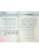 快速学会达摩一掌金：透视前世今生，笑看六道轮回，一掌之中，洞悉命运全貌！