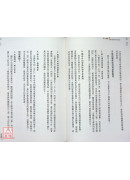 九宮奇門3：論命學（下）流年推運【親簽版】