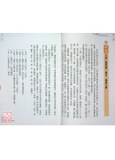 九宮奇門3：論命學（下）流年推運【親簽版】
