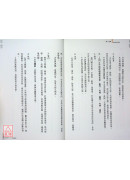 九宮奇門3：論命學（下）流年推運【親簽版】