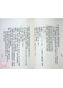 奇門遁甲概論
