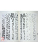 奇門遁甲概論