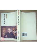 奇門遁甲概論