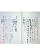 奇門遁甲概論