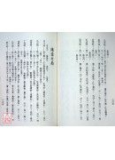 奇門遁甲概論