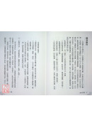 周易十翼真機