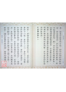 持世經 C189