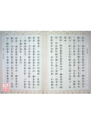 持世經 C189