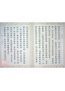 持世經 C189