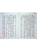 道德經講述