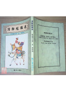 清靜經講述