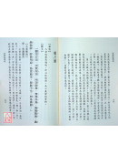 清靜經講述